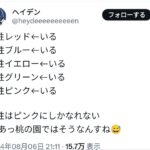 レス1番のサムネイル画像