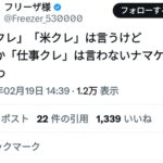 レス1番のサムネイル画像