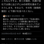 レス1番のサムネイル画像