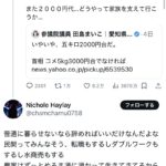 レス1番のサムネイル画像