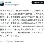 レス1番のサムネイル画像