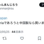 レス1番のサムネイル画像