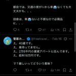 レス2番のサムネイル画像