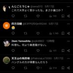 レス1番のサムネイル画像