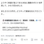 レス1番のサムネイル画像