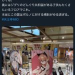 レス1番のサムネイル画像