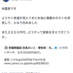 レス1番のサムネイル画像