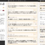 レス1番のサムネイル画像