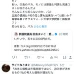 レス1番のサムネイル画像