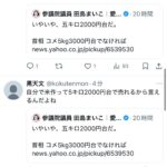 レス1番のサムネイル画像