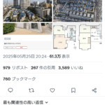 レス1番のサムネイル画像