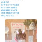 レス1番のサムネイル画像