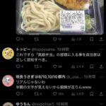 レス1番の画像3