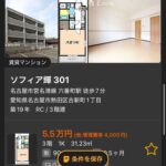 レス1番の画像3