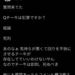 レス5番の画像1