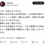 レス21番の画像1