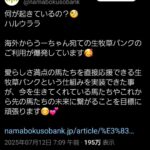 レス3番の画像1