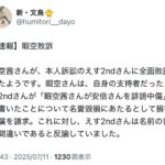 レス1番の画像6