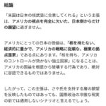 レス111番の画像3