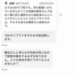 レス1番の画像3