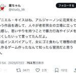 レス21番の画像2