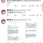 レス1番の画像4