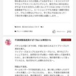 レス13番の画像2