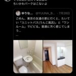 レス2番の画像1