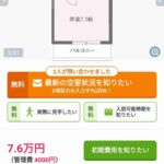 レス2番の画像1