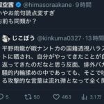 レス54番の画像2