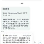 レス1番の画像2