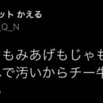 レス5番の画像2