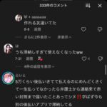 レス1番の画像6