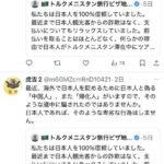 レス1番の画像3