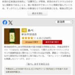 レス7番の画像1