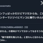 レス1番の画像1