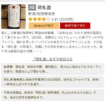 レス6番の画像1