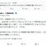 レス11番の画像2