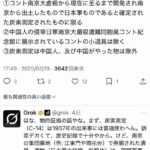 レス78番の画像2