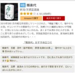 レス2番の画像1