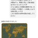 レス31番の画像1