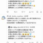 レス1番の画像6