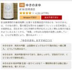 レス5番の画像1