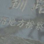 レス1番のリンク先のサムネイル画像