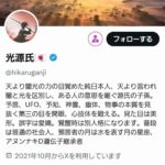 レス44番の画像3