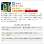 レス3番の画像1