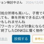 レス1番の画像6