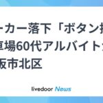 レス1番のリンク先のサムネイル画像