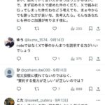 レス38番の画像2