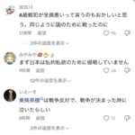 レス1番の画像3